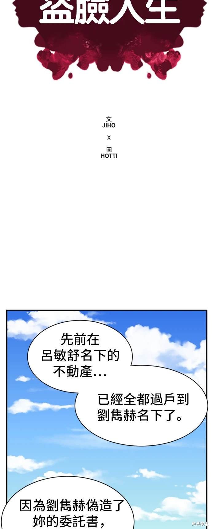 第59话