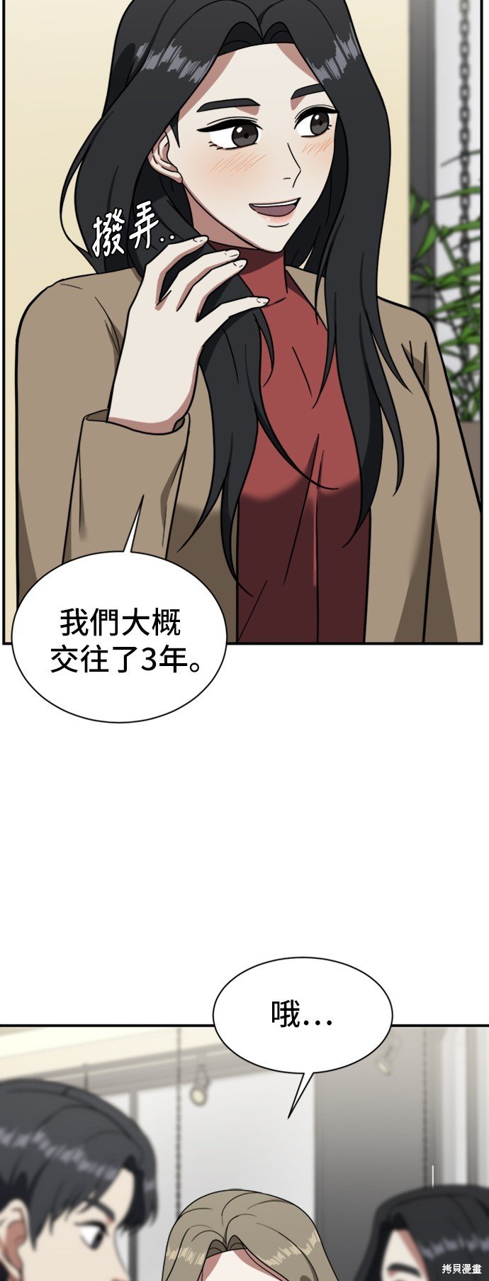 第61话