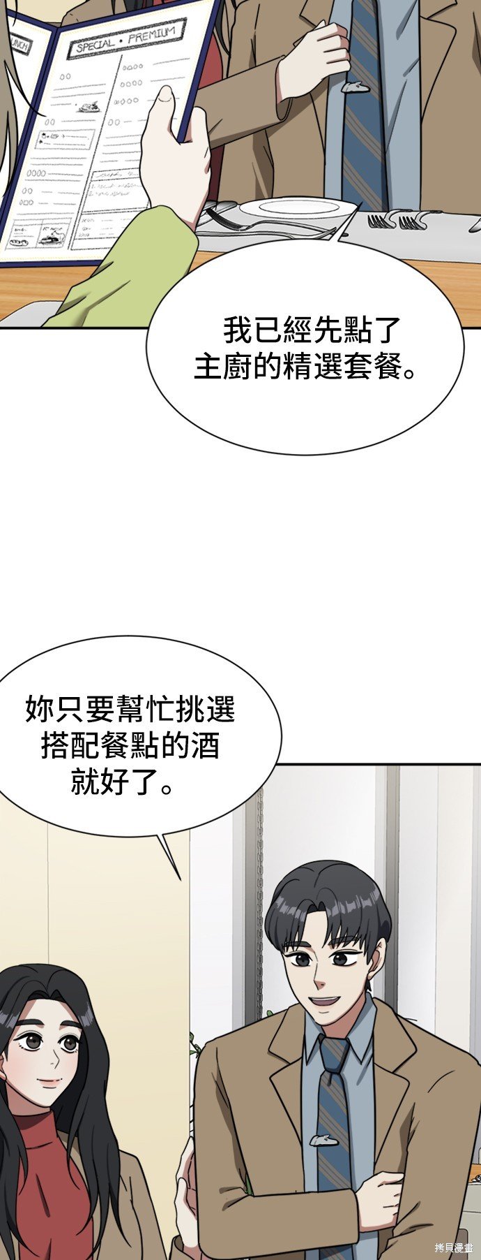第61话