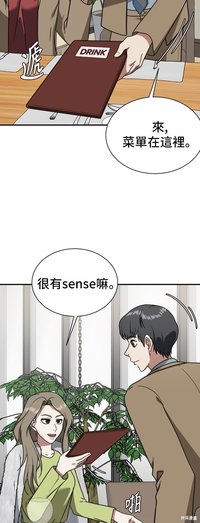 第61话