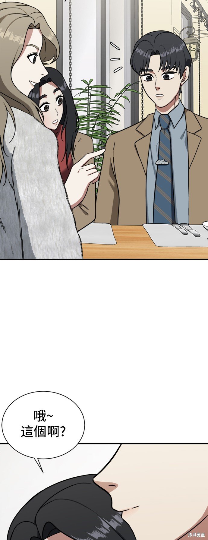 第61话