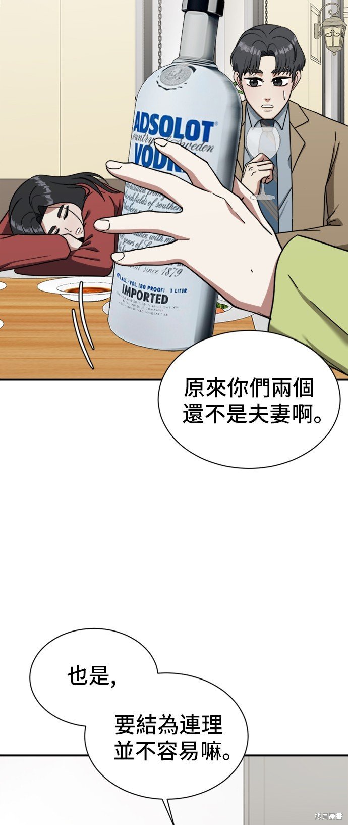 第61话