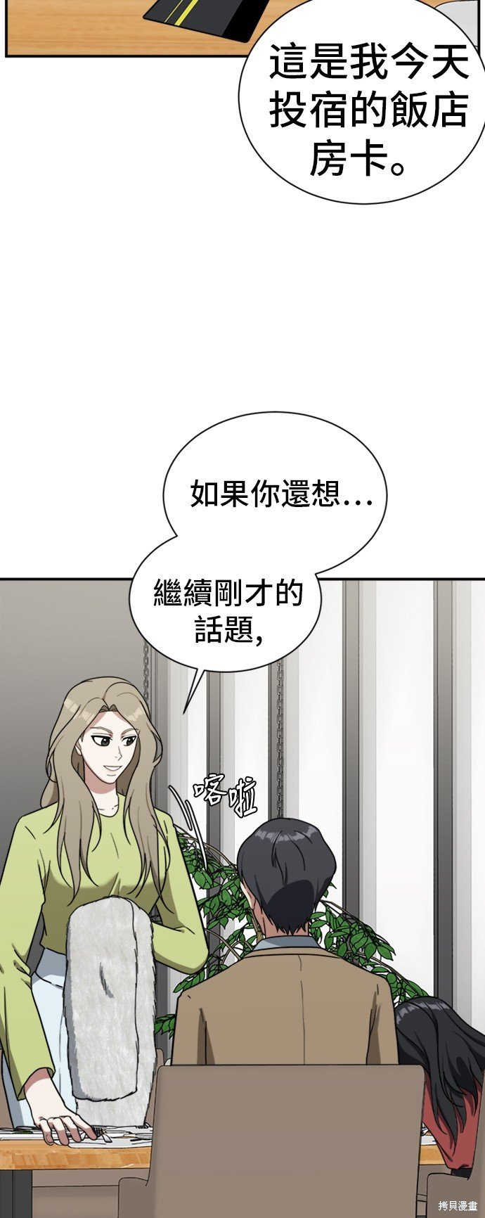 第61话