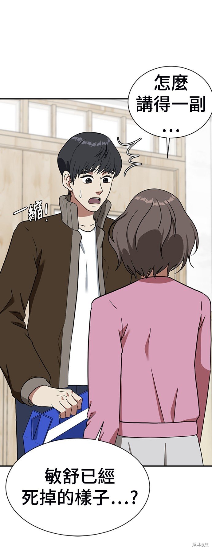 第66话