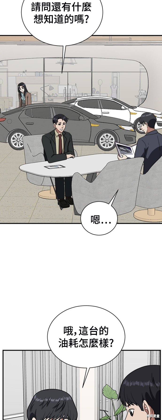 第66话