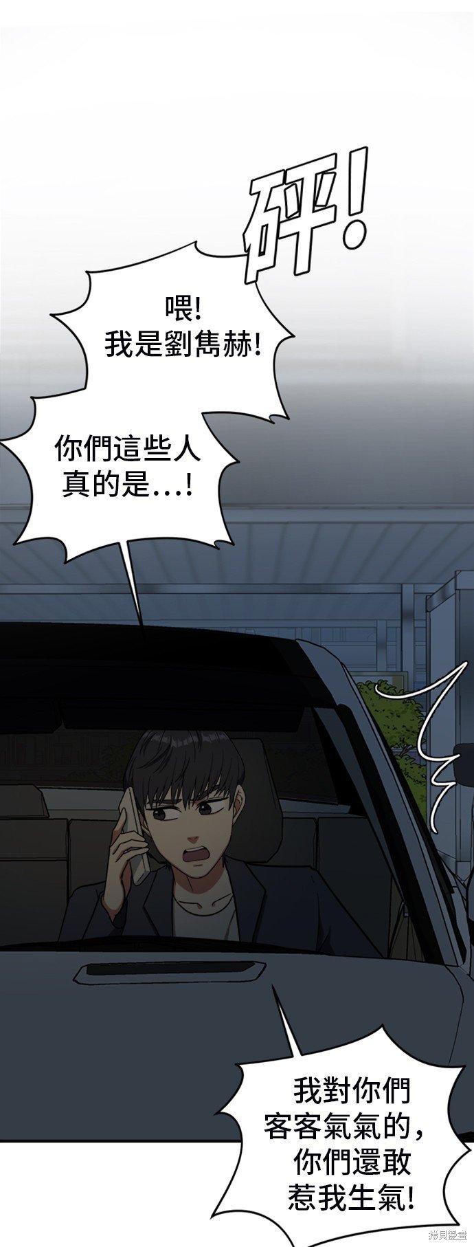 第67话