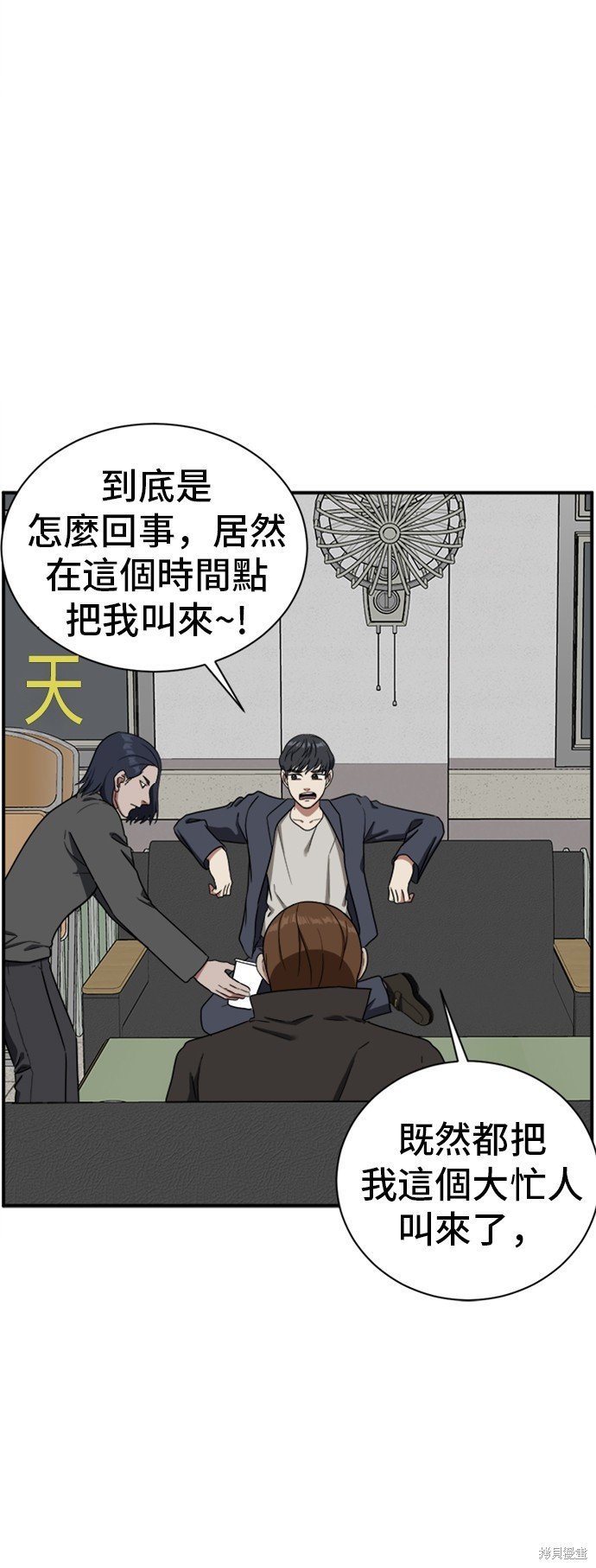第67话