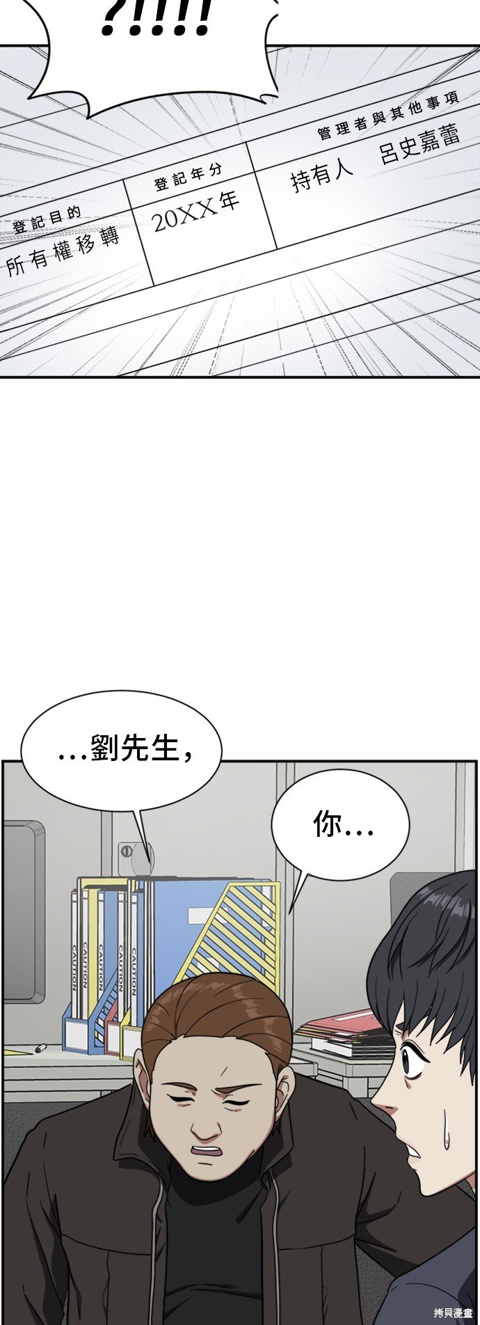 第67话