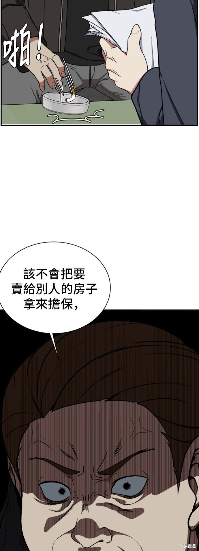 第67话