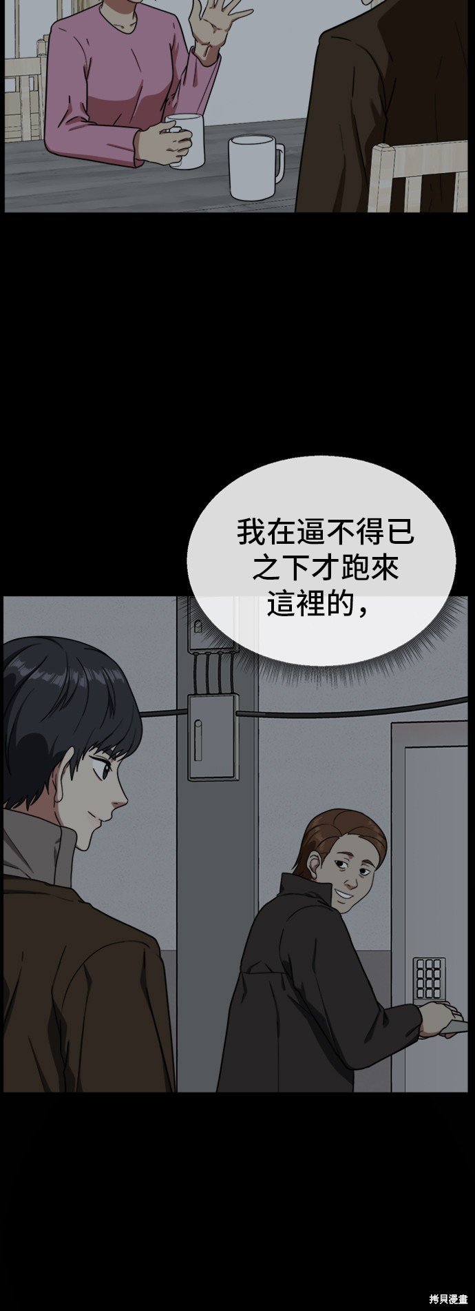 第67话
