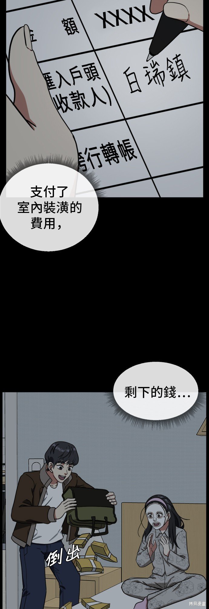 第67话
