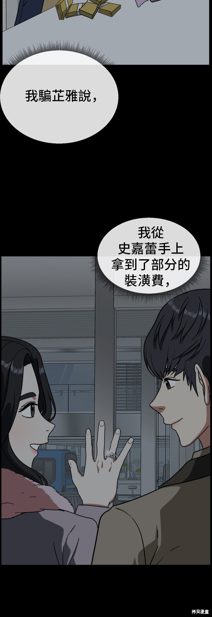 第67话