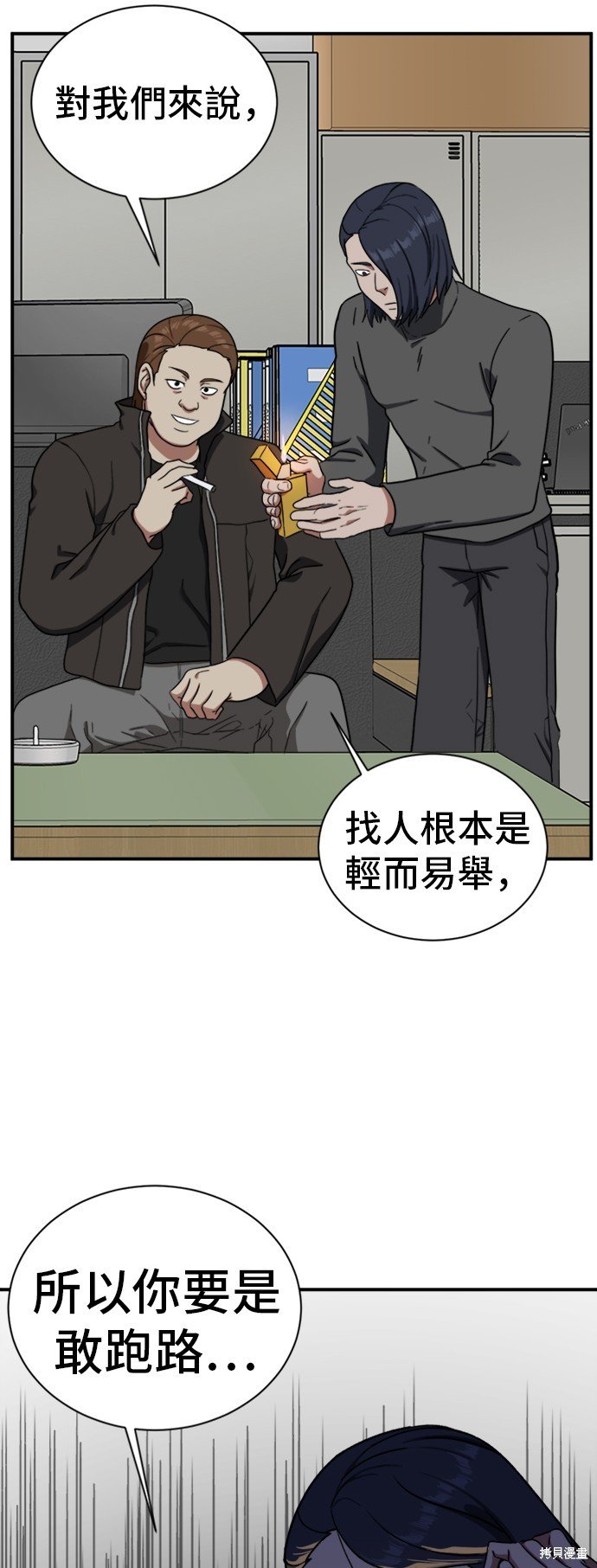 第67话