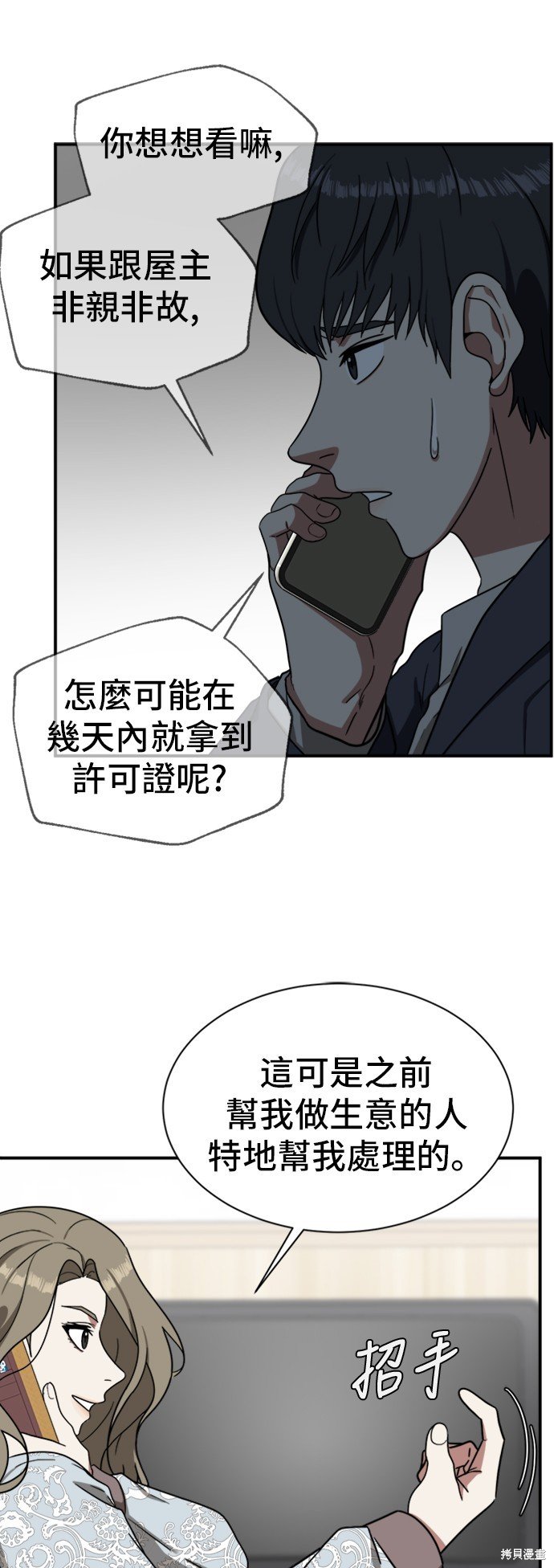 第68话