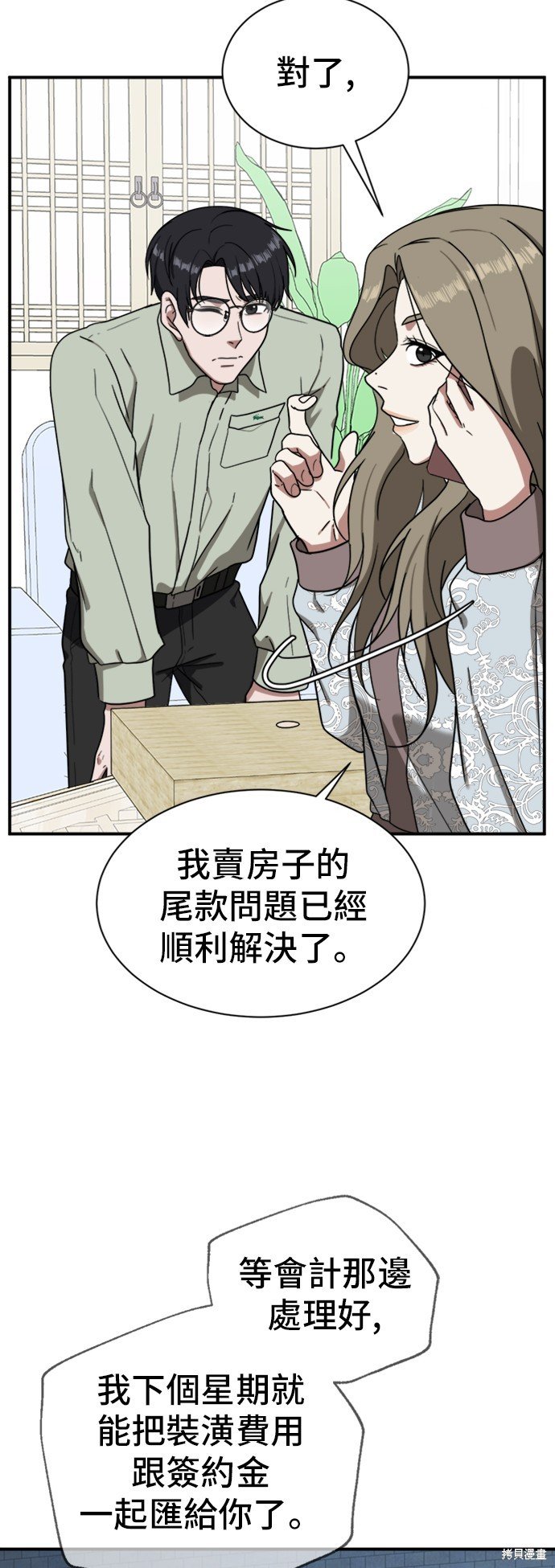 第68话