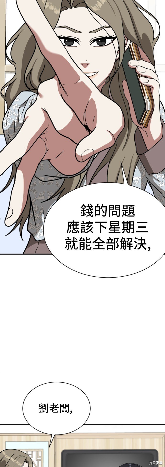 第68话