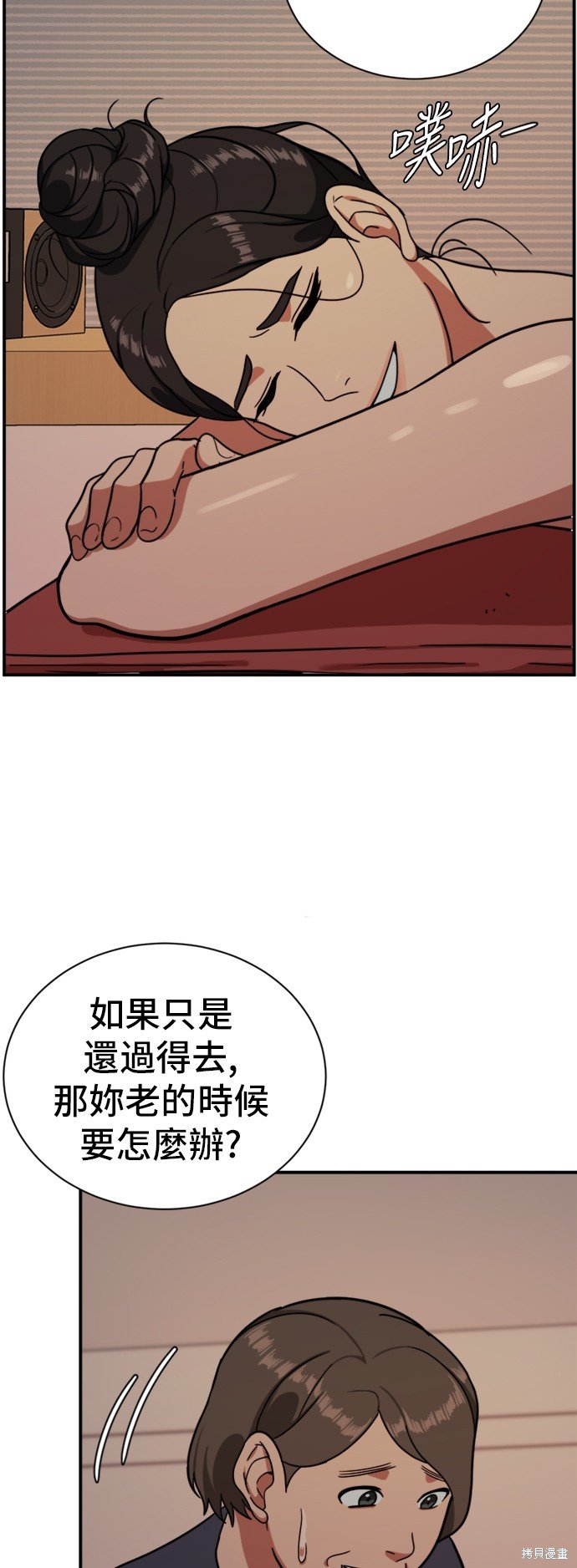 第68话