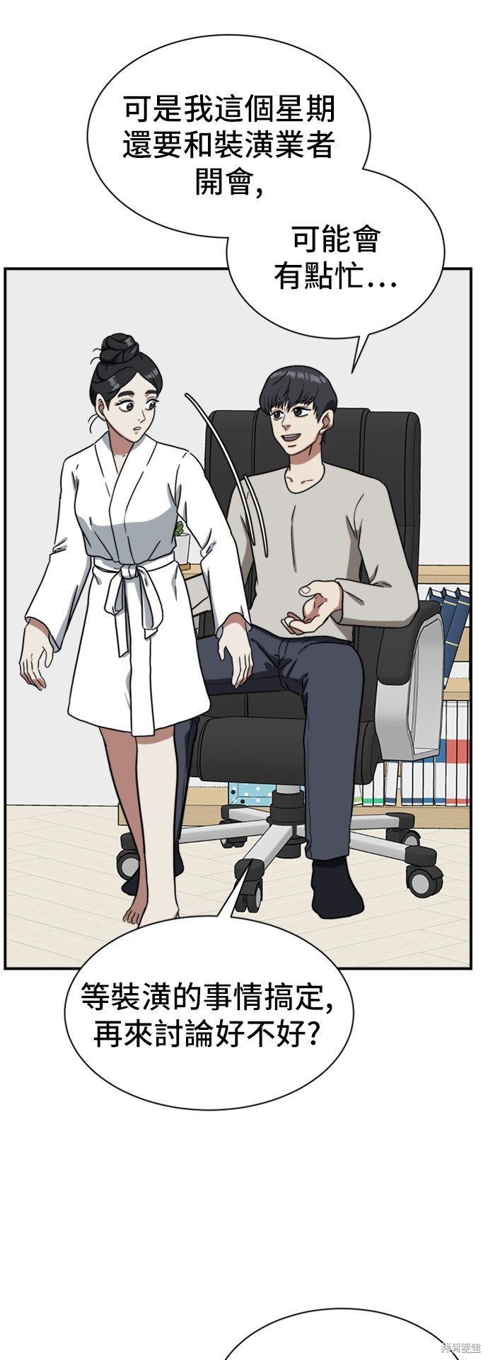 第68话