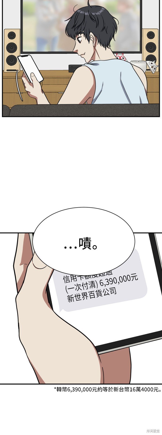 第69话