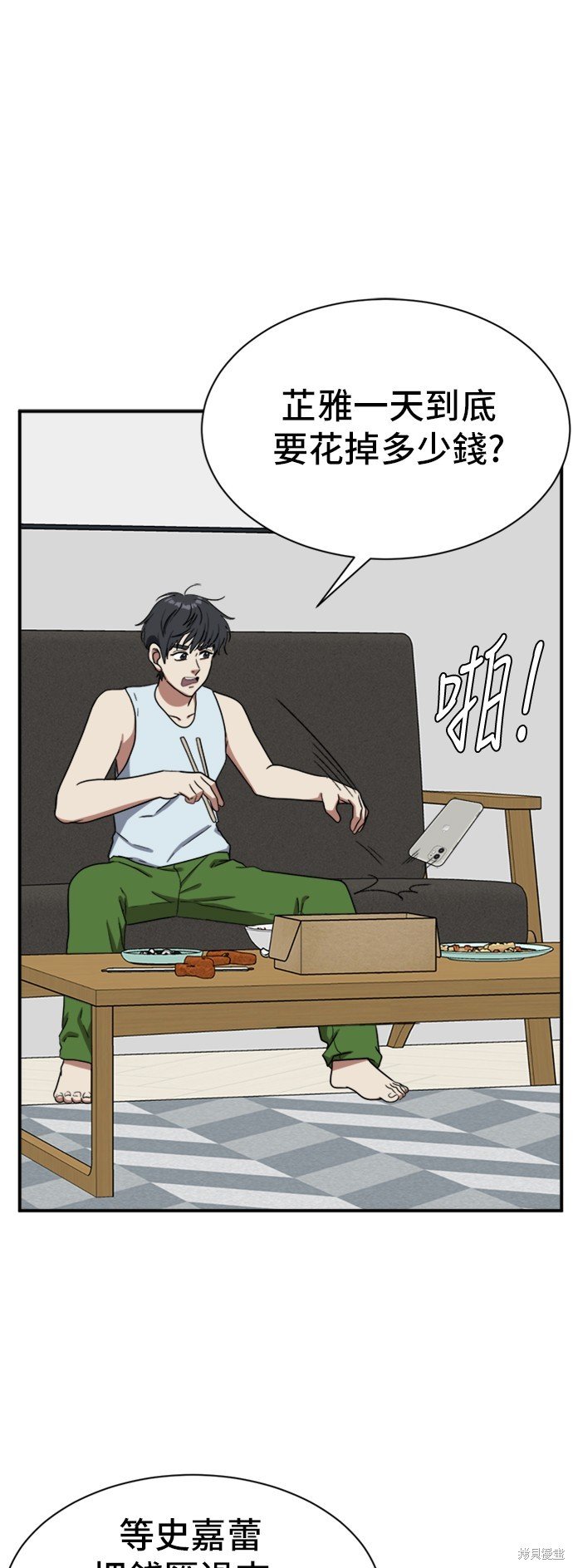 第69话