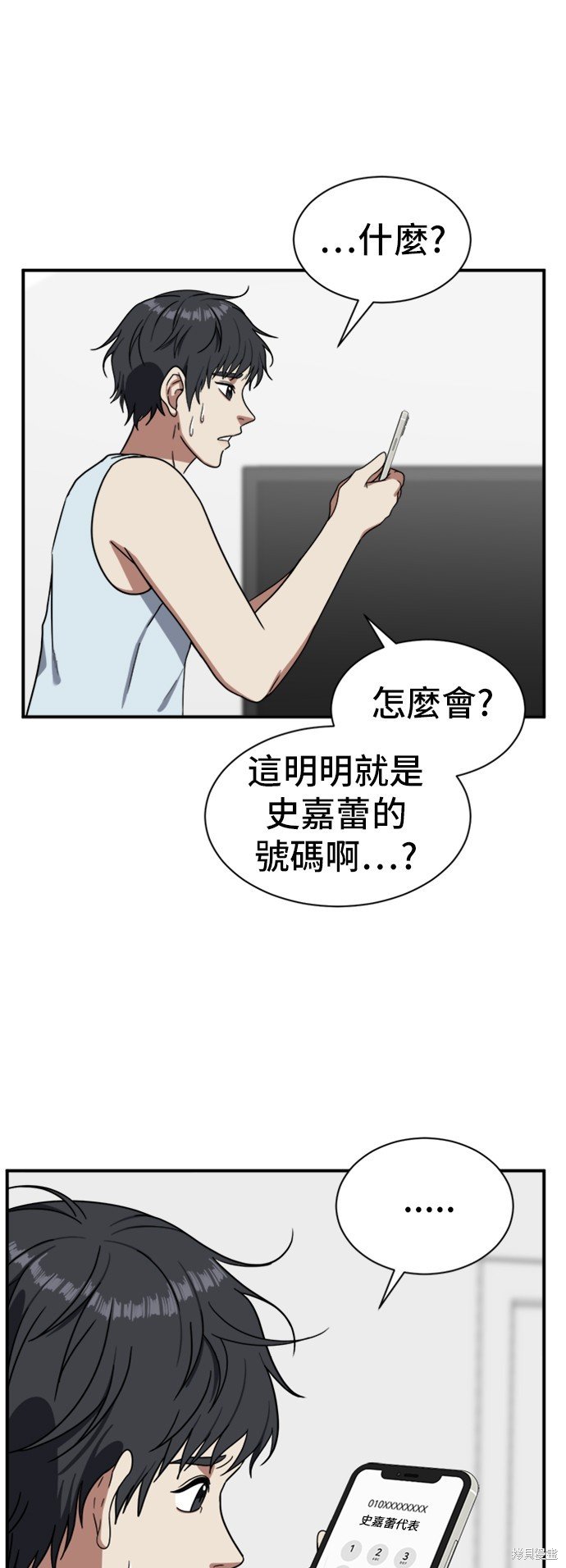 第69话