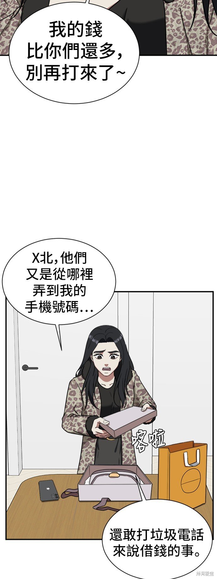 第69话