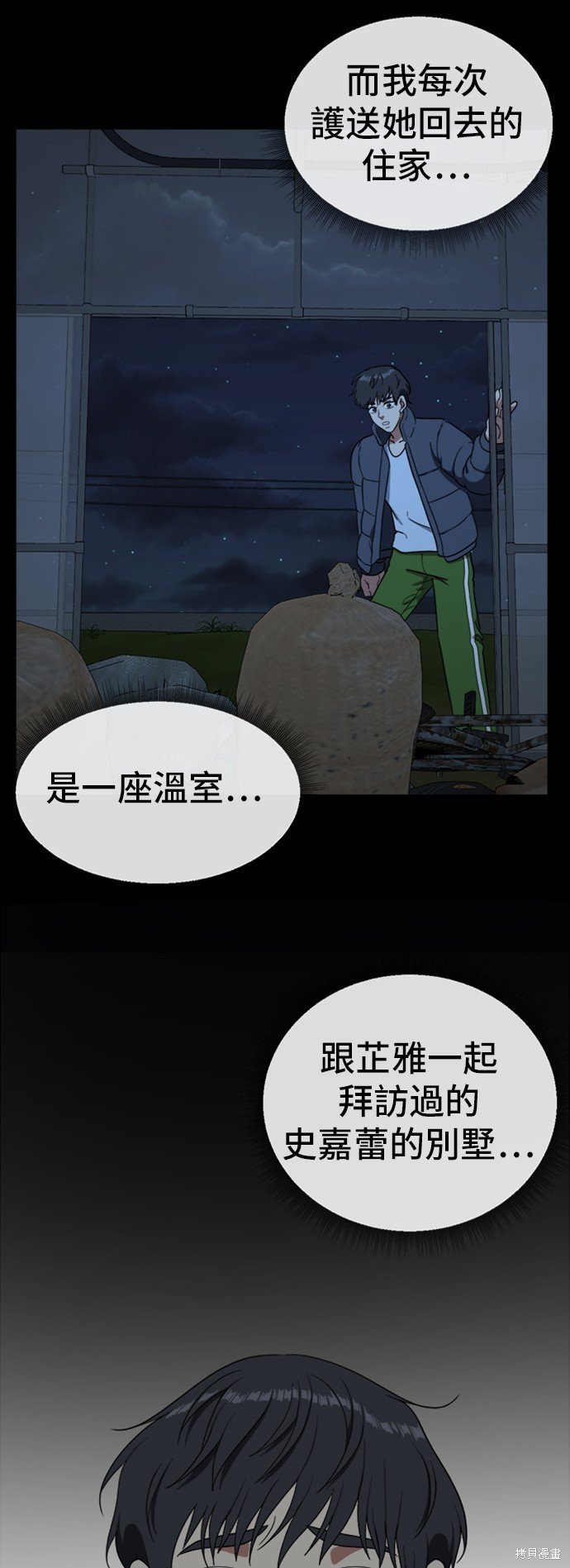第69话