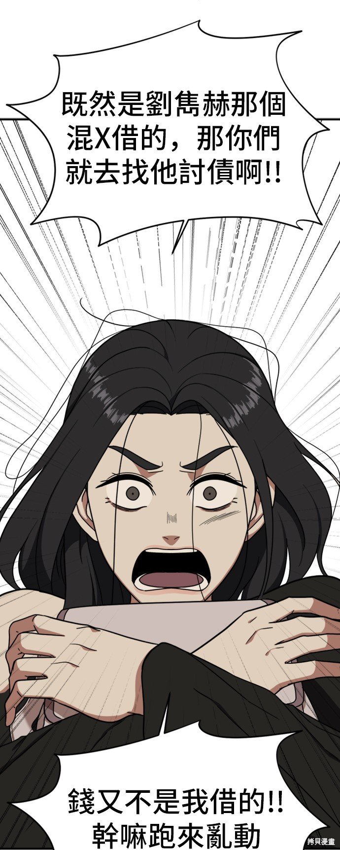 第70话