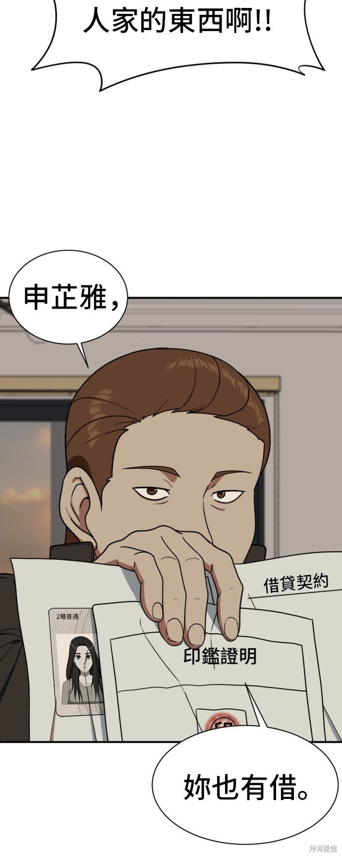 第70话