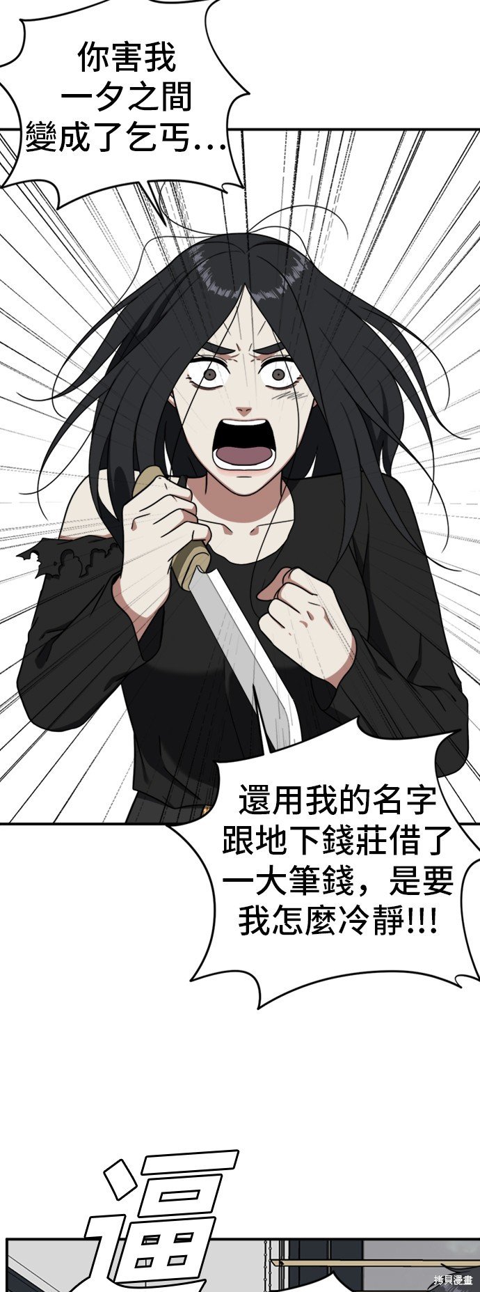 第71话