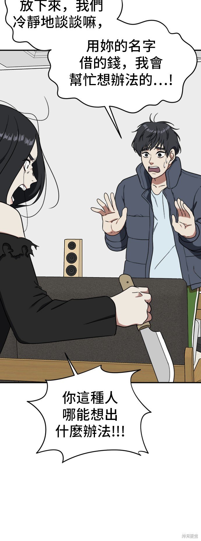 第71话