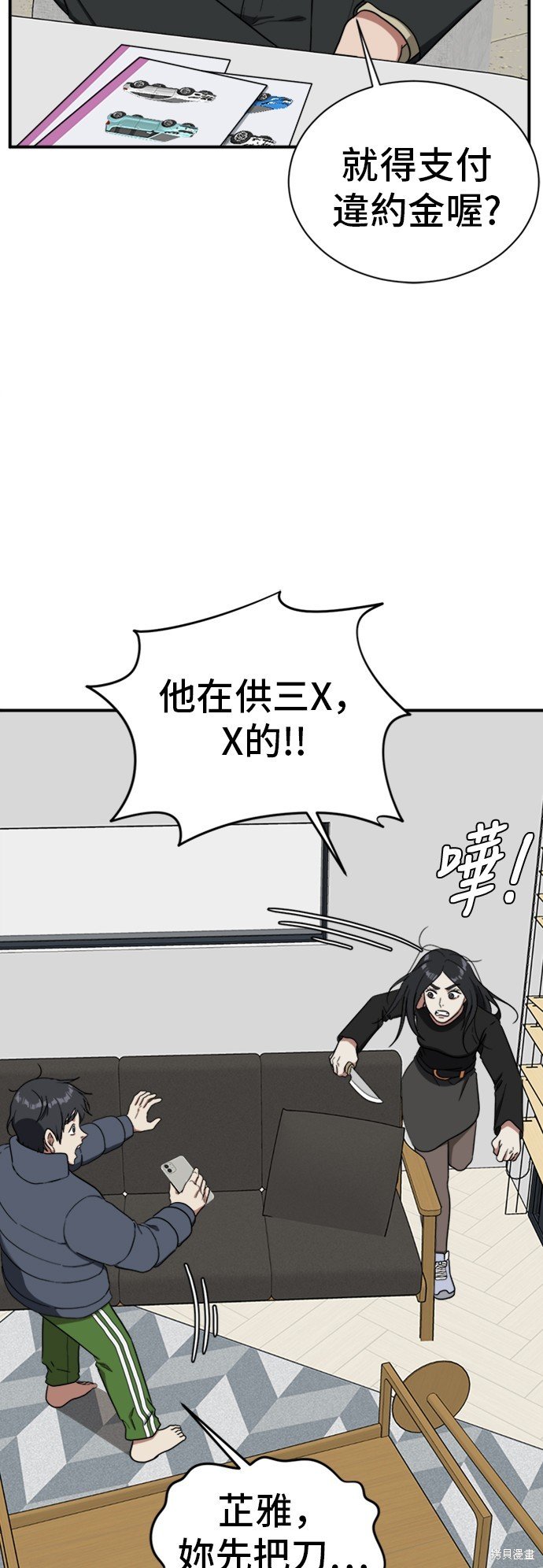 第71话