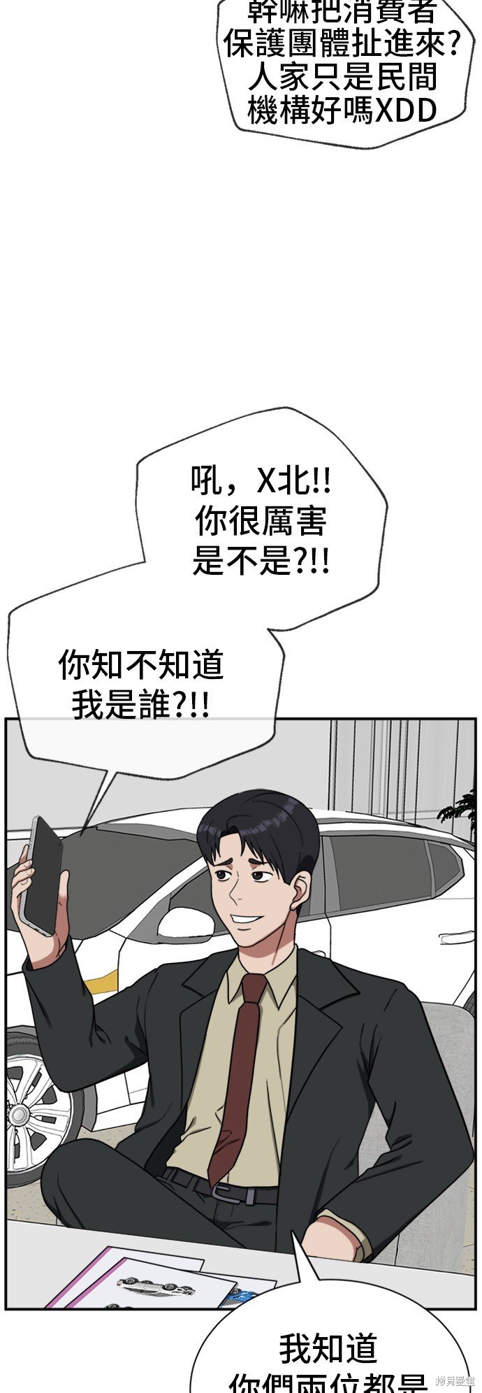 第71话