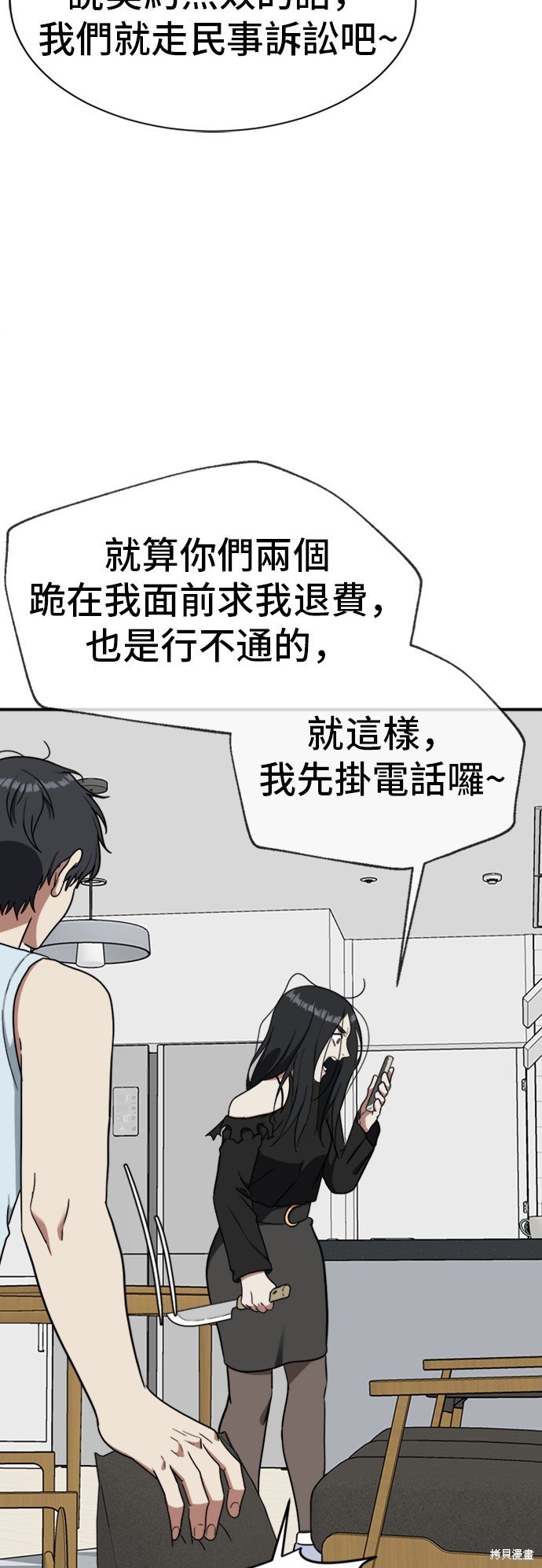 第71话