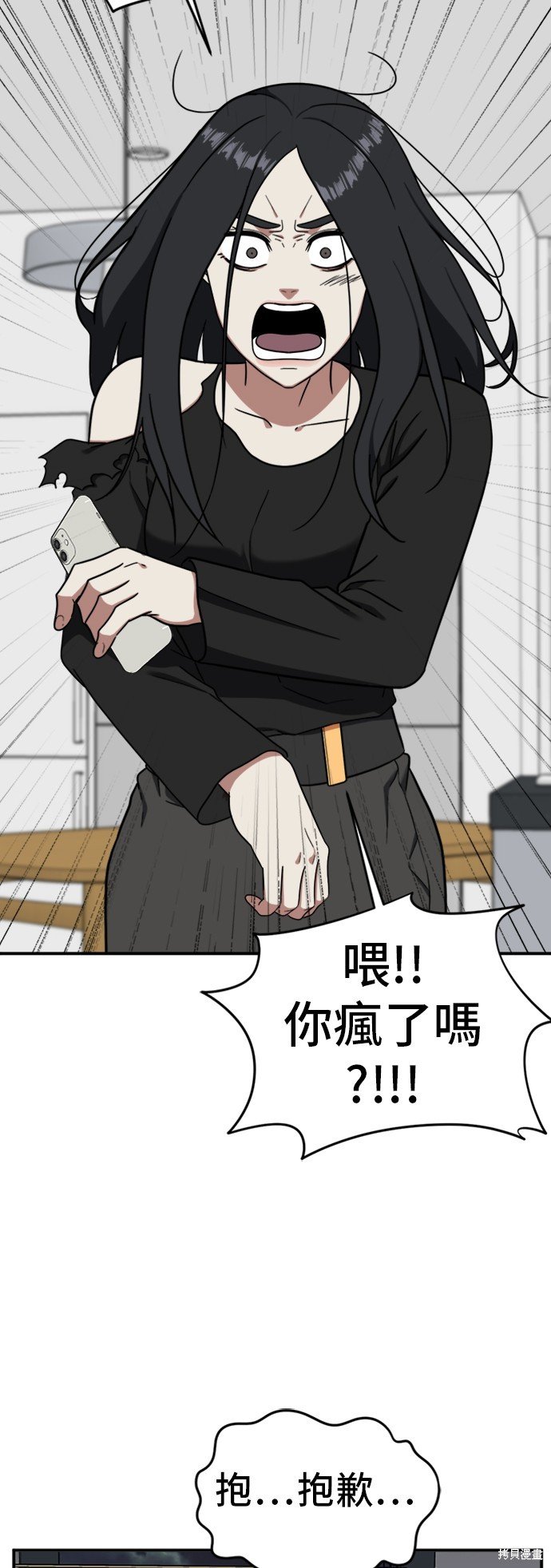 第71话