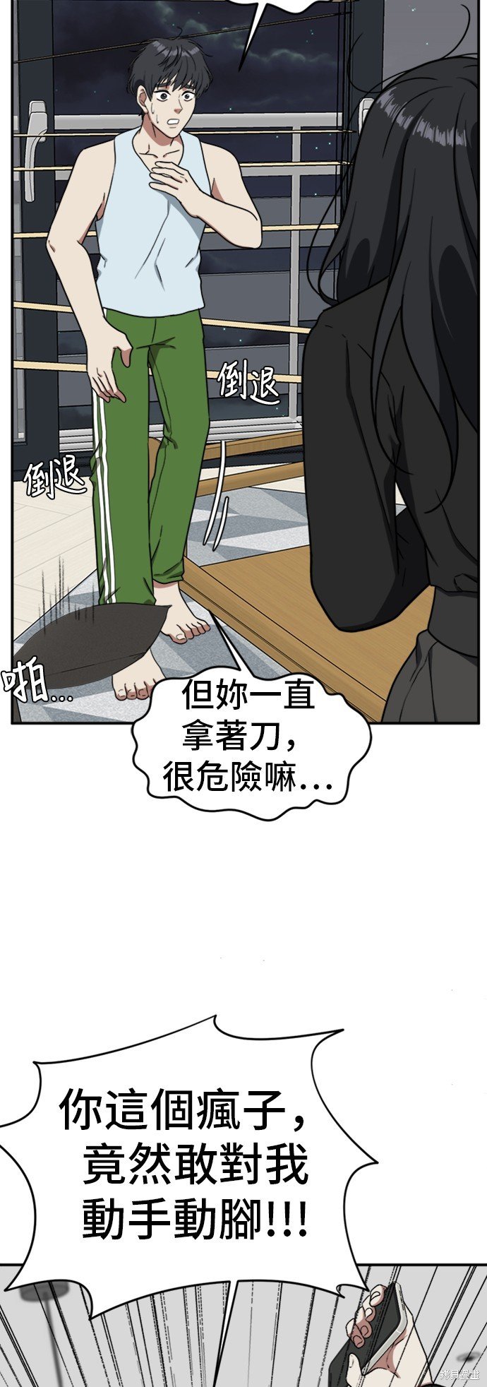 第71话