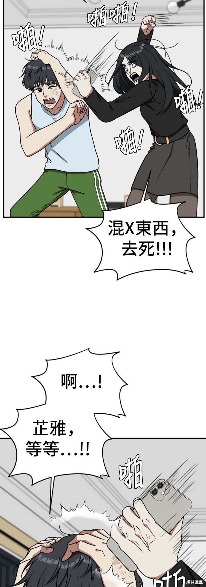 第71话