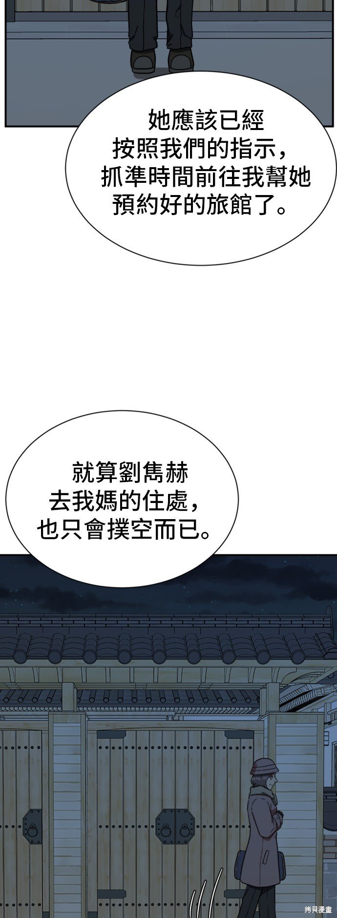 第71话