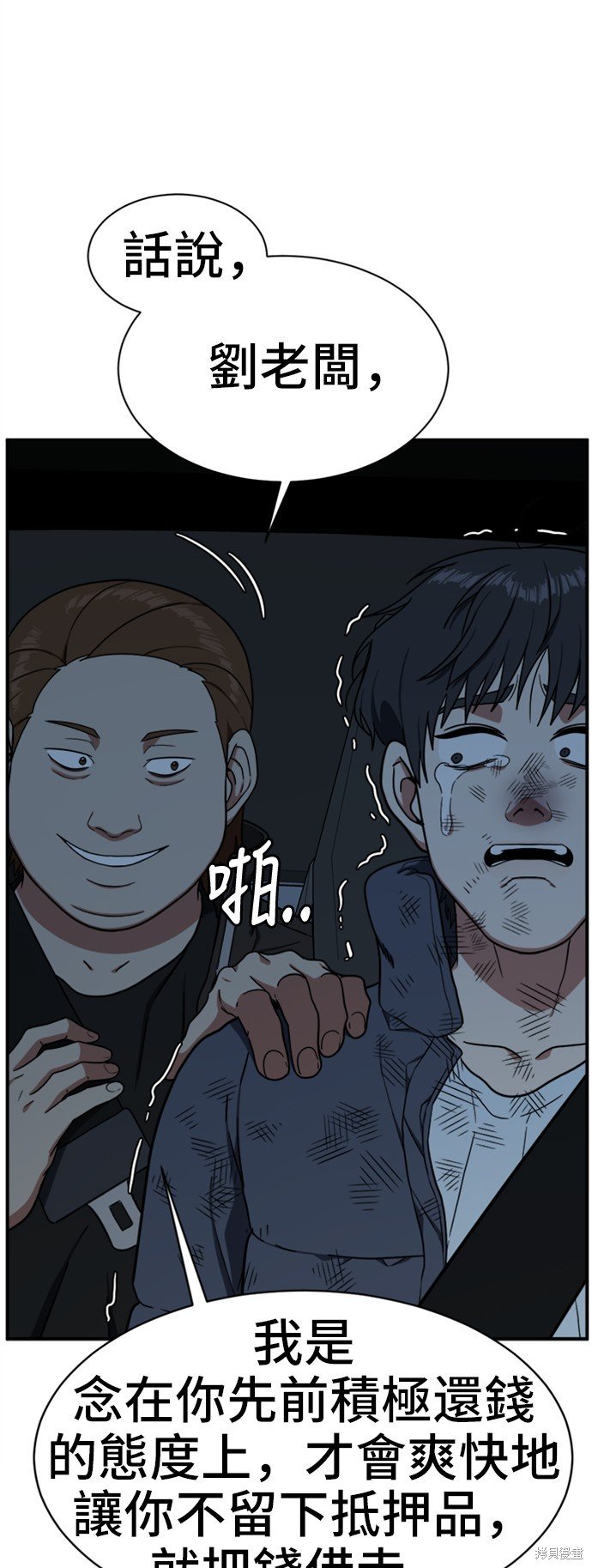 第73话