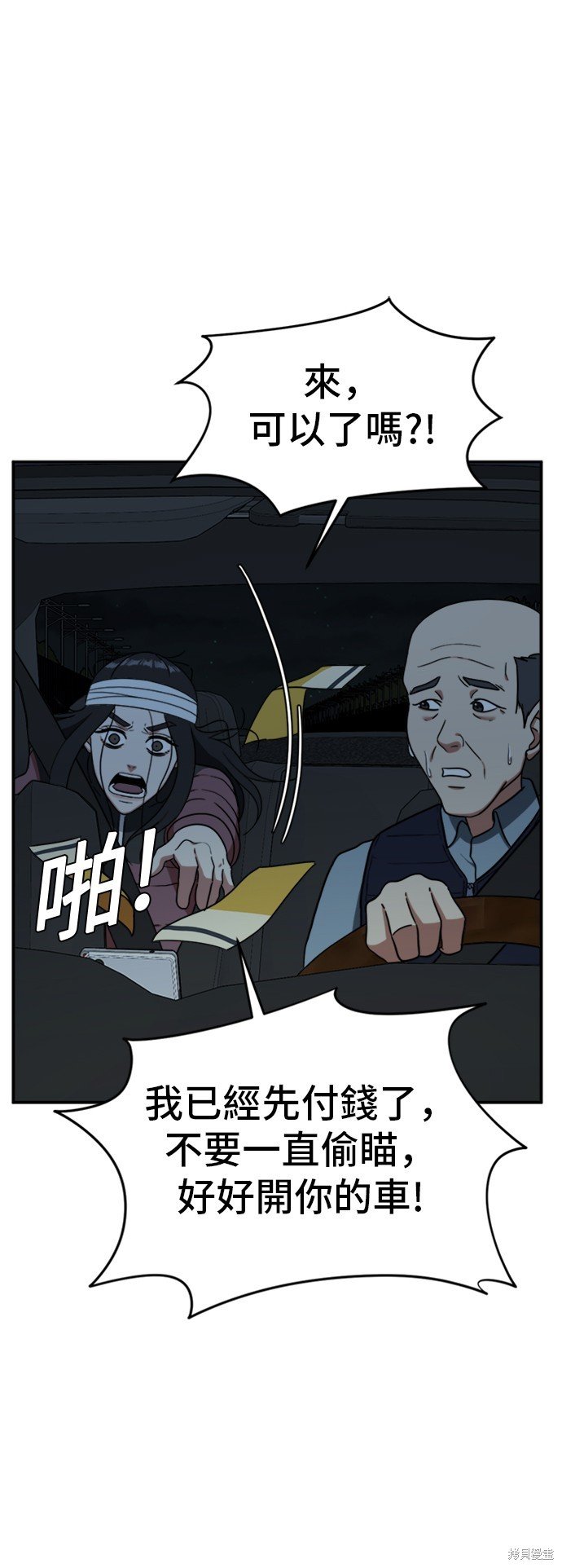 第74话