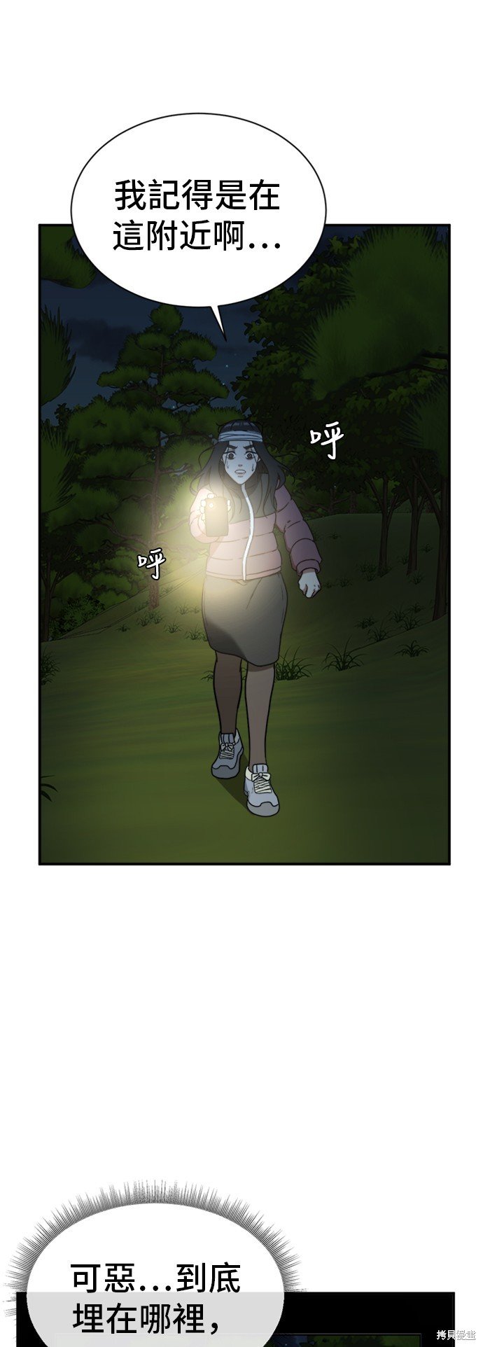 第74话