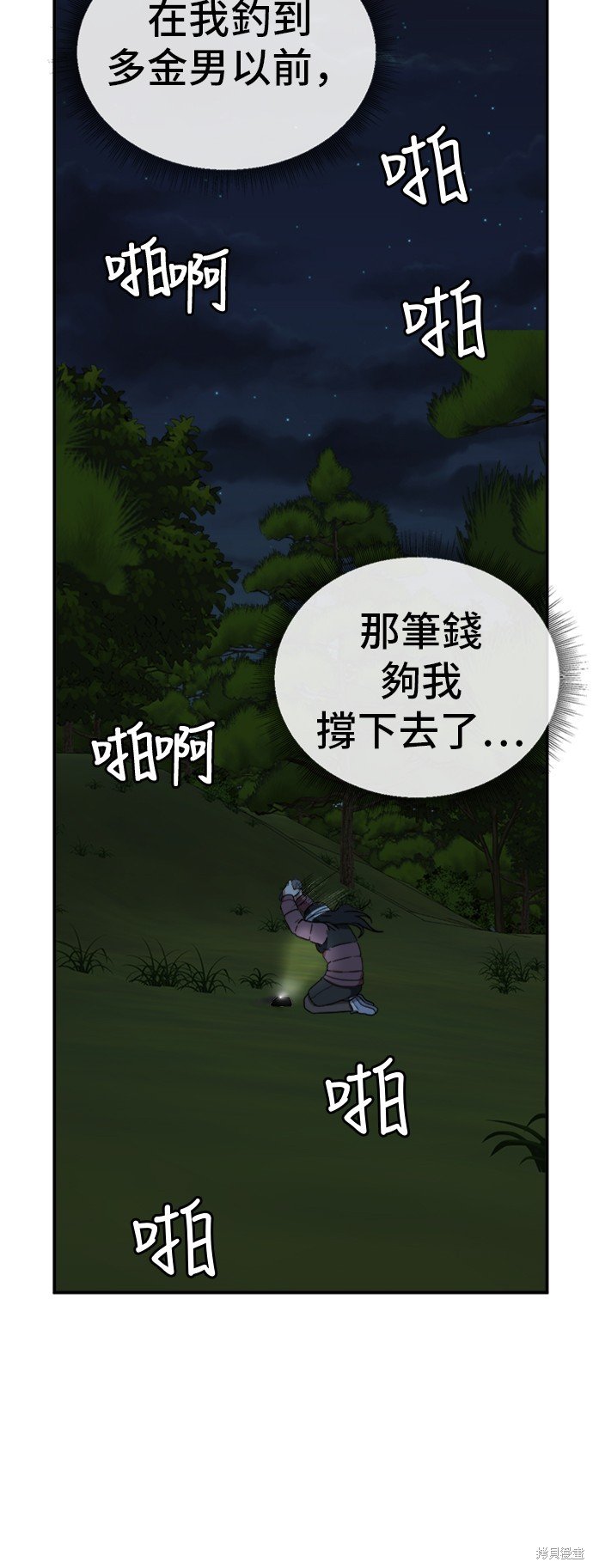 第74话