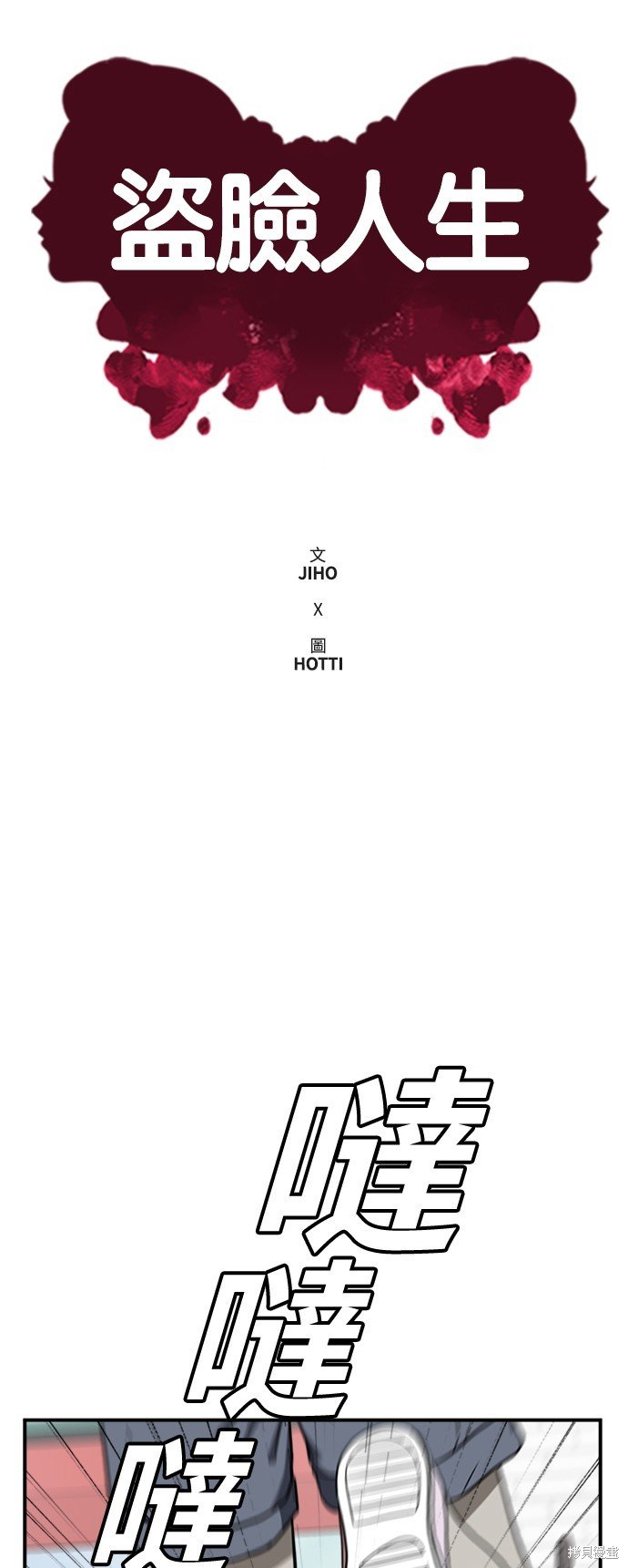 第76话
