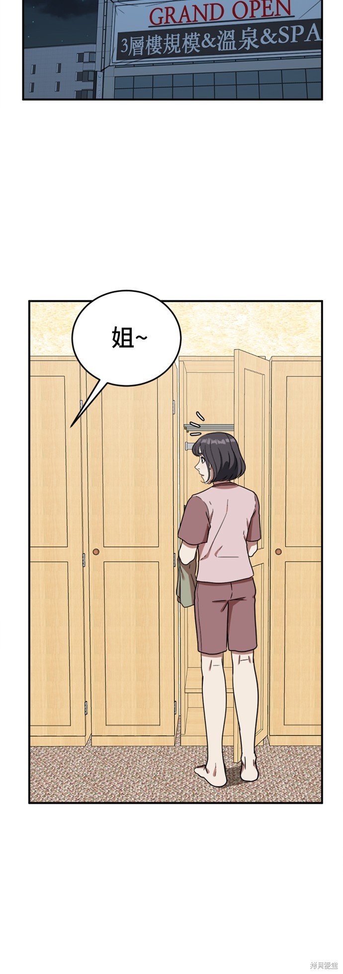 第76话