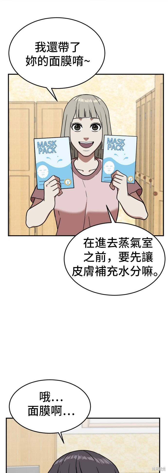 第76话
