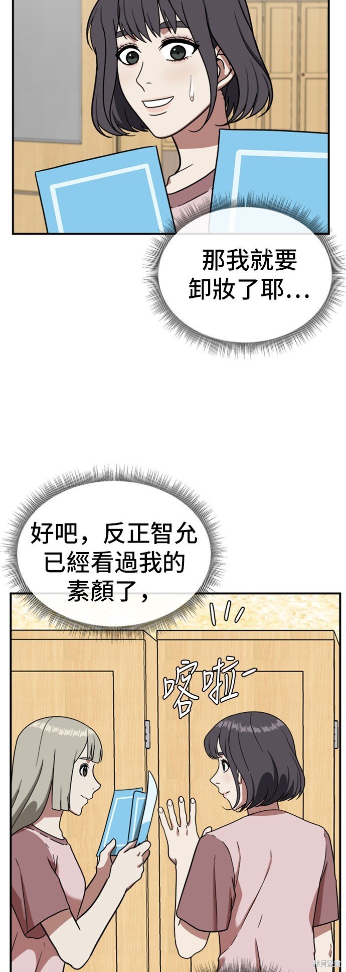 第76话