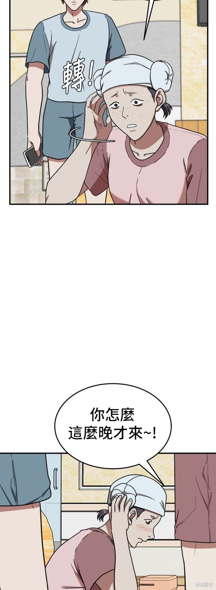 第77话