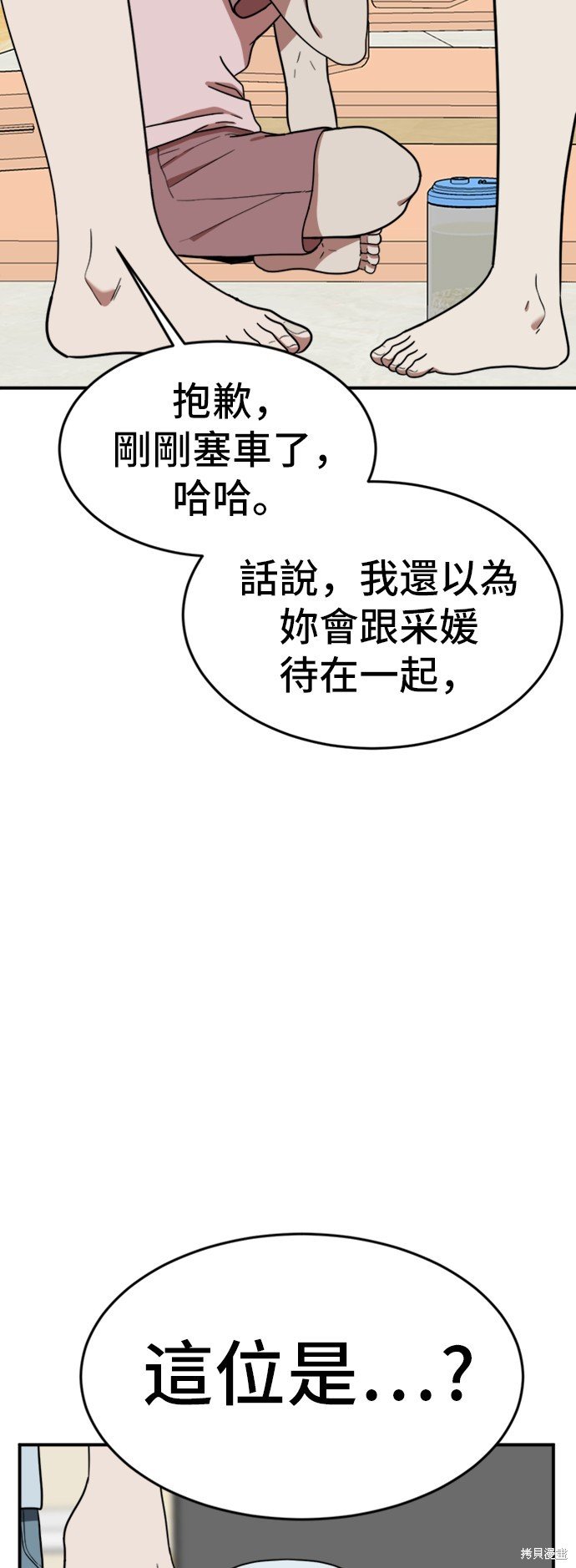 第77话