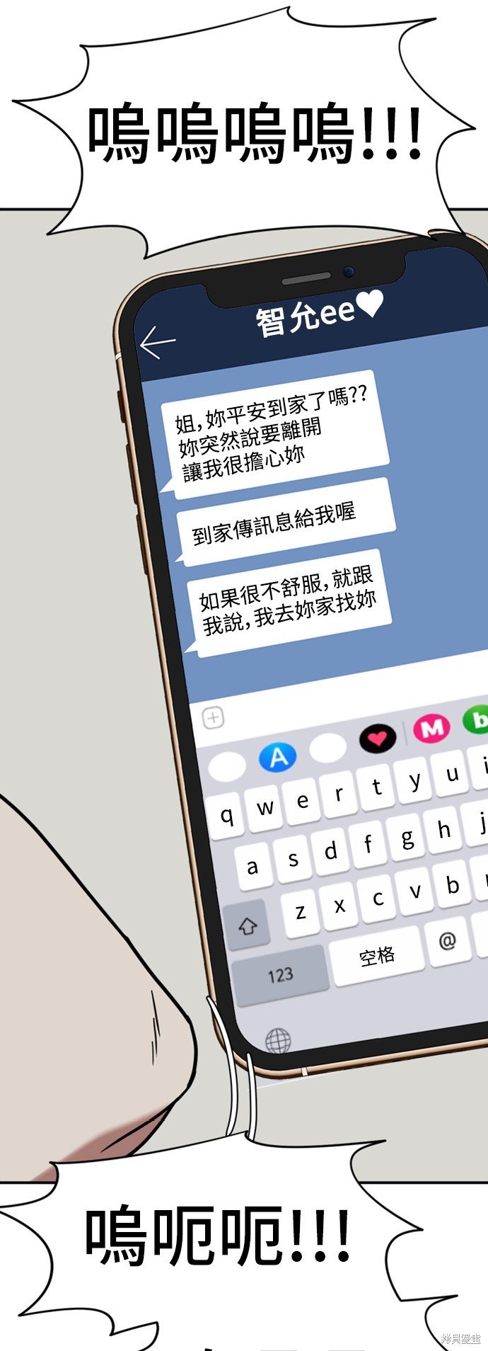 第77话