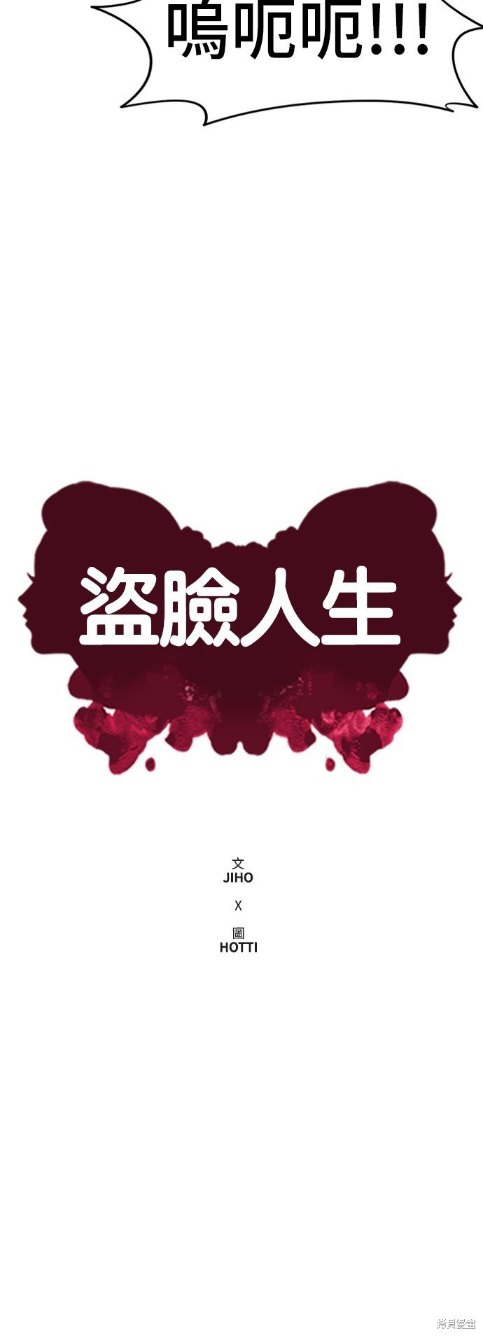 第77话